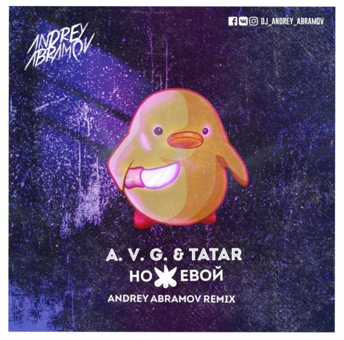 A.V.G & Tatar -  (Andrey Abramov Remix) [2023]