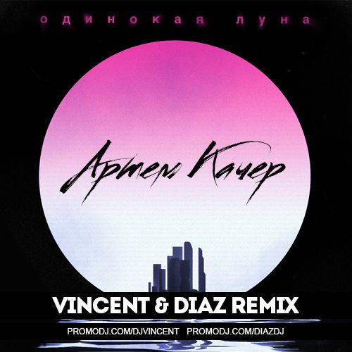   -   (Vincent & Diaz Remix) [2019]