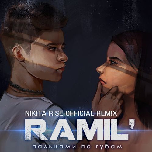 Ramil'-    (Nikita Rise Remix) [2019]