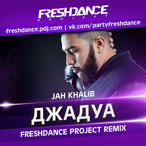 Jah Khalib - Джадуа (Project Freshdance Remix) [2019]