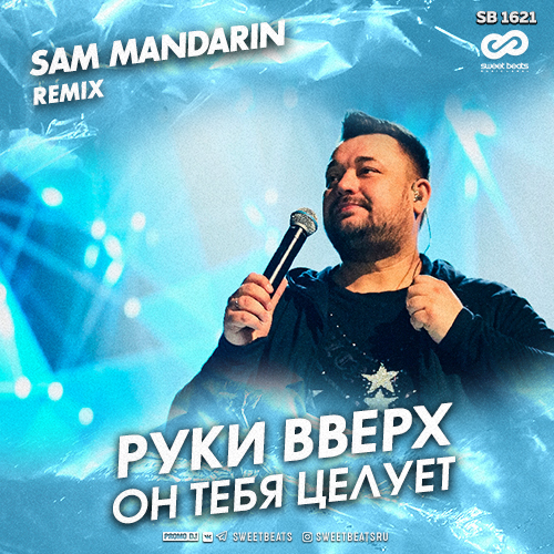   -    (Sam Mandarin Remix) [2019]