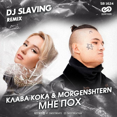  , Morgenshtern -   (Dj Slaving Remix) [2019]