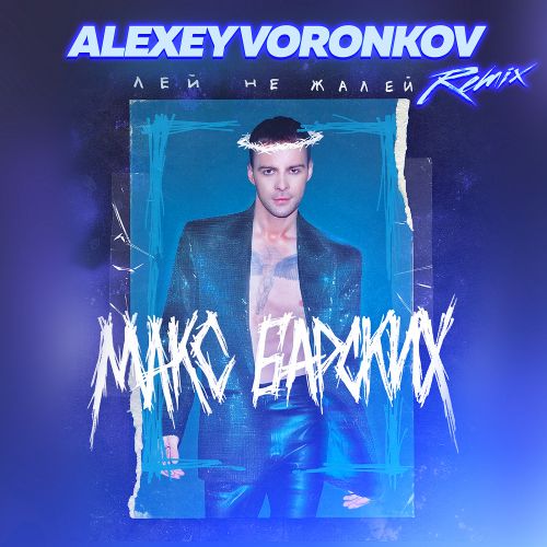   -    (Alexey Voronkov Remix) [2019]