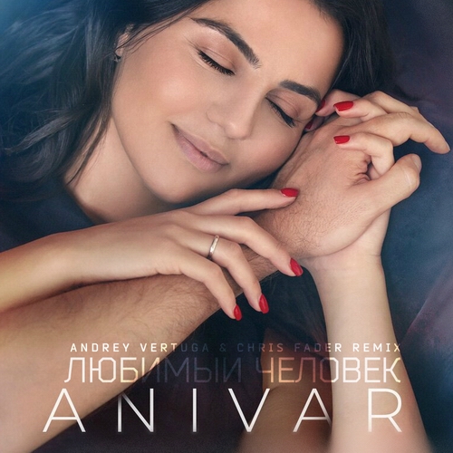 Anivar -   (Andrey Vertuga & Chris Fader Remix) [2019]