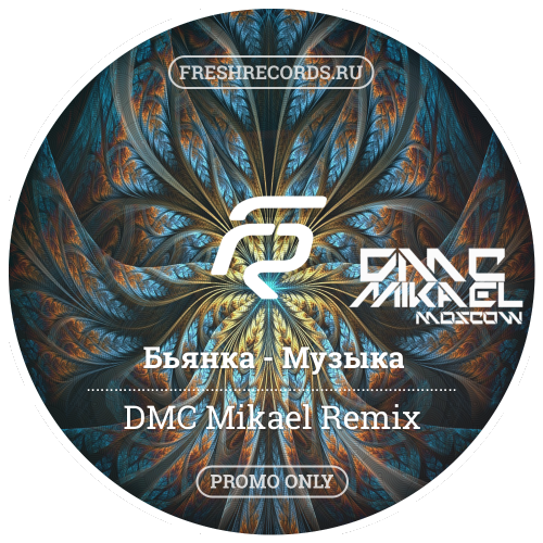  -  (DMC Mikael Remix).mp3
