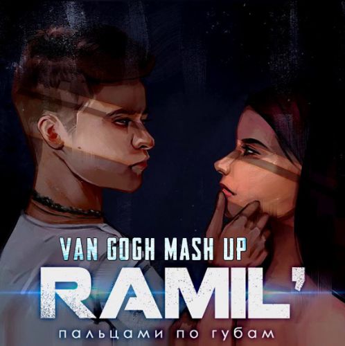 Ramil'     (Van Gogh Mash) [Club Mix].mp3