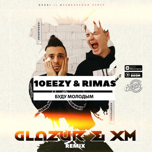 10eezy & Rimas -   (Glazur & XM Remix).mp3
