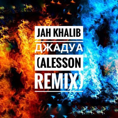 Jah Khalib -  (Alesson Remix) [2019]