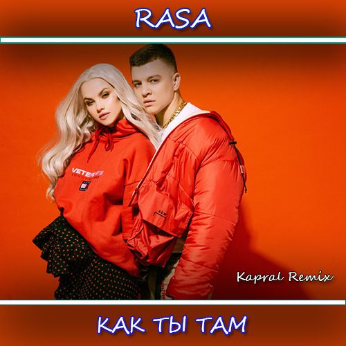 RASA -    (Kapral Extended Mix).mp3