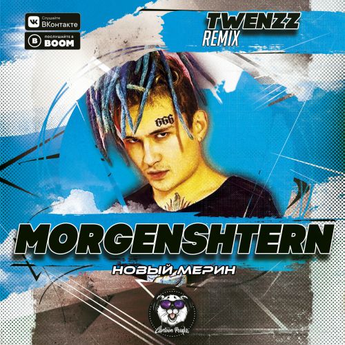 Morgenshtern - ̆  (TwenzZ Remix).mp3