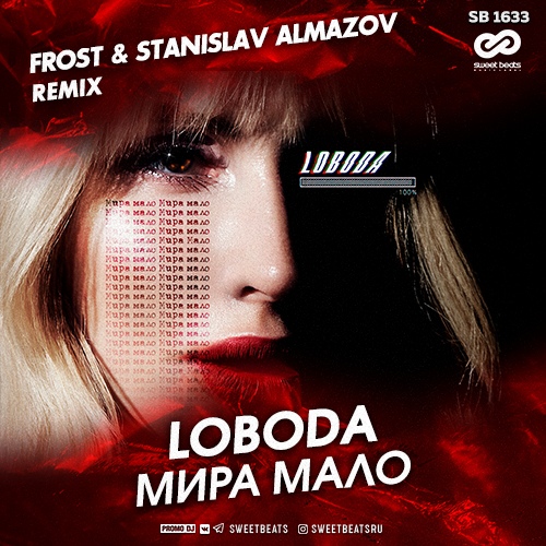LOBODA -   (Frost & Stanislav Almazov Remix).mp3