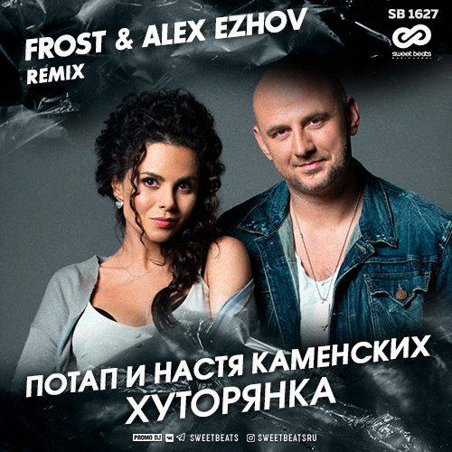     -  (Frost & Alex Ezhov Radio Edit).mp3