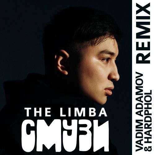 The Limba -  (Vadim Adamov & Hardphol Remix).mp3