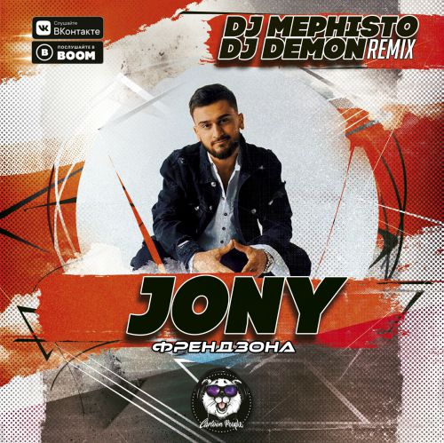 Jony -  (Dj Mephisto & Dj Demon Remix)(Radio Edit).mp3