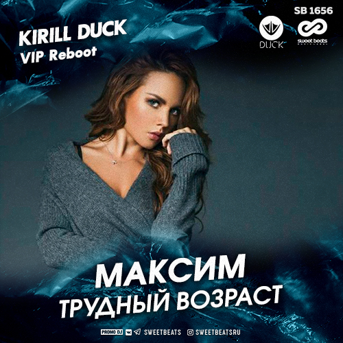  -   (Kirill Duck VIP Reboot).mp3