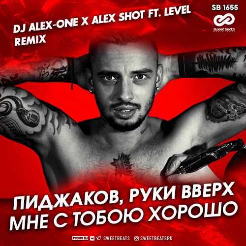 ,   -     (DJ Alex-One x Alex Shot ft. Level Remix).mp3