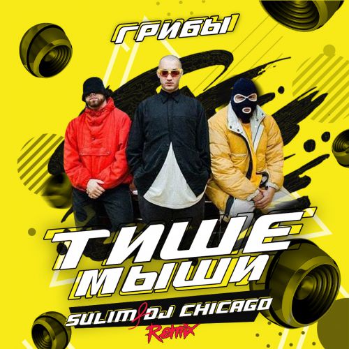  -   (Sulim & Dj Chicago Remix) [2020].mp3