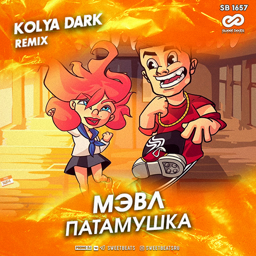  -  (Kolya Dark Remix) [2020]