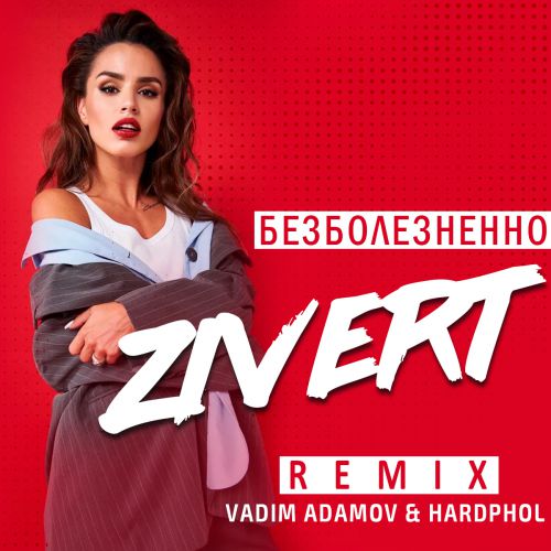 Zivert -  (Vadim Adamov & Hardphol Remix).mp3