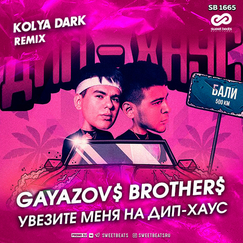 Gayazovs Brothers -    - (Kolya Dark Remix) [2020]