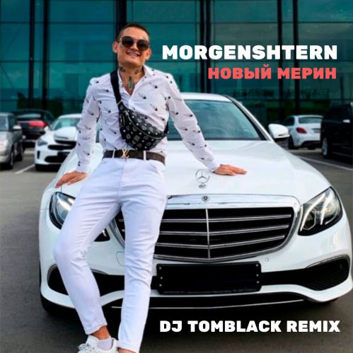 Morgenshtern -   (DJ Tomblack Remix) [2020]