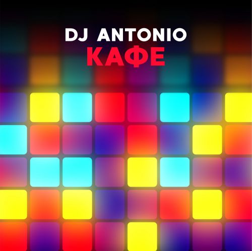 Dj Antonio -  (Extended Mix).mp3