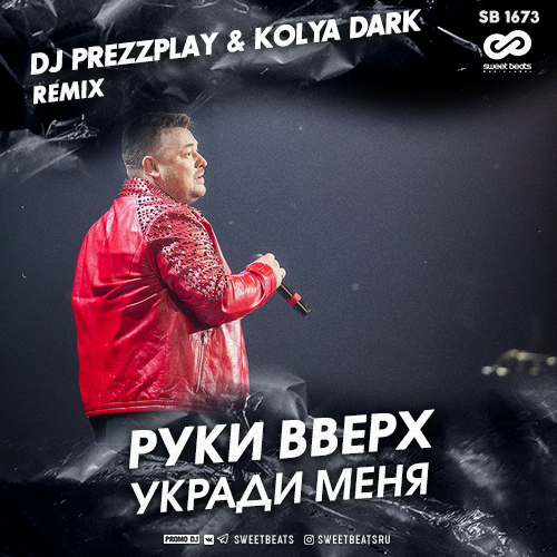   -   (Dj Prezzplay & Kolya Dark Remix) [2020]