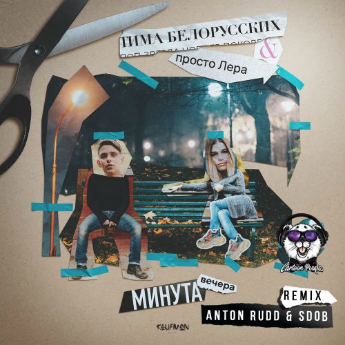  ,   -   (Anton Rudd & Sdob Remix).mp3