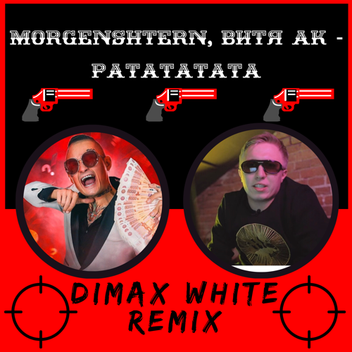 MORGENSHTERN,  AK - PATATATATA (Dimax White Remix).mp3