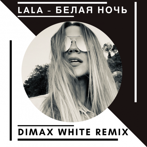 Lala -   (Dimax White Radio Remix).mp3