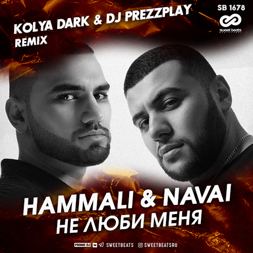 Hammali & Navai -    (Kolya Dark & Dj Prezzplay Remix) [2020]