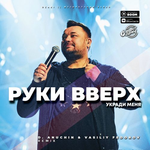   -   (D. Anuchin & Vasiliy Fedorov Remix).mp3