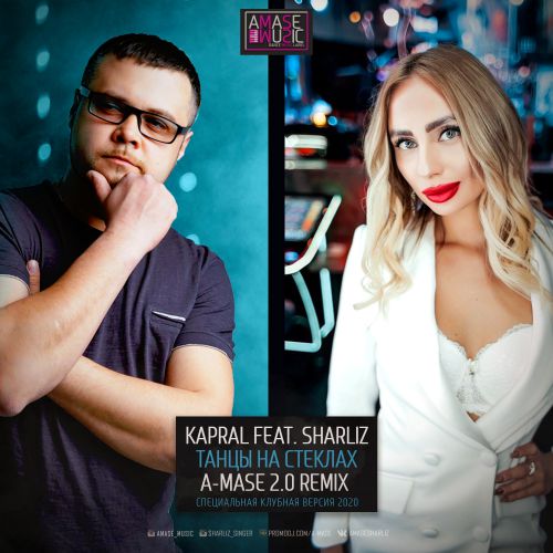 Kapral feat. Sharliz -    (A-Mase 2.0 Remix).mp3