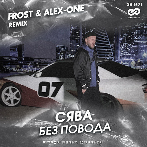  -   (Frost & Alex-One Radio Edit).mp3