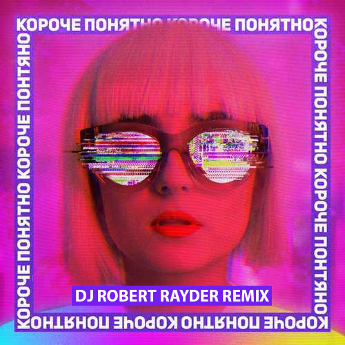  - ,  (DJ Robert Rayder Remix) [2020]