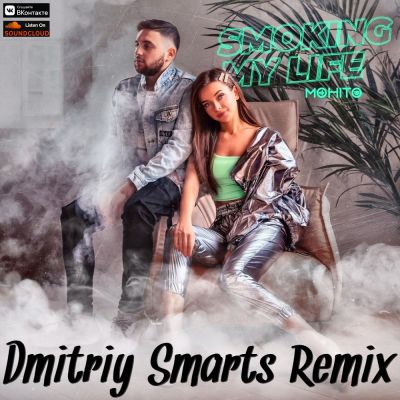  - Smoking My Life (Dmitriy Smarts Remix).mp3