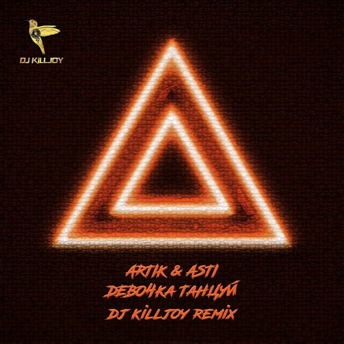 Artik Asti -   (Dj Killjoy Remix).mp3