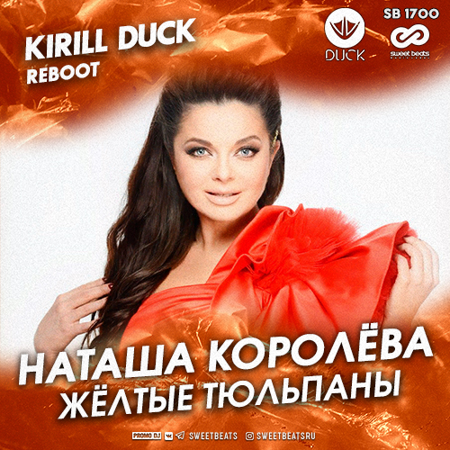   - Ƹ  (Kirill Duck Reboot) [2020]