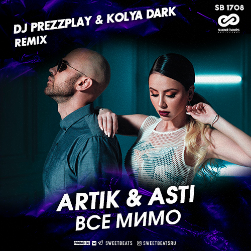 Artik & Asti -   (Dj Prezzplay & Kolya Dark Remix) [2020]