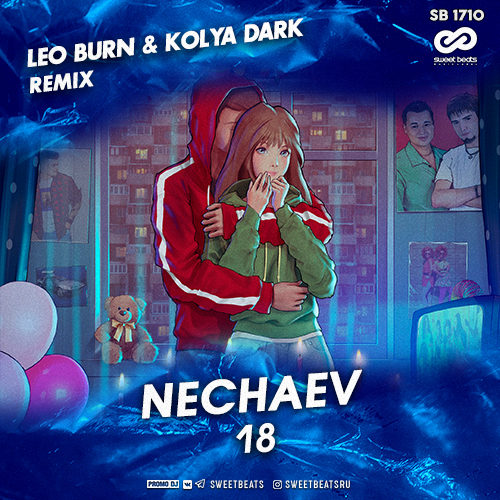 Nechaev - 18 (Leo Burn & Kolya Dark Remix) [2020]