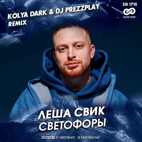   -  (Kolya Dark & Dj Prezzplay Remix) [2020]