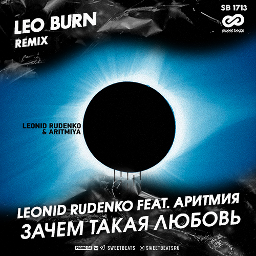Leonid Rudenko feat.  -    (Leo Burn Remix) [2020]