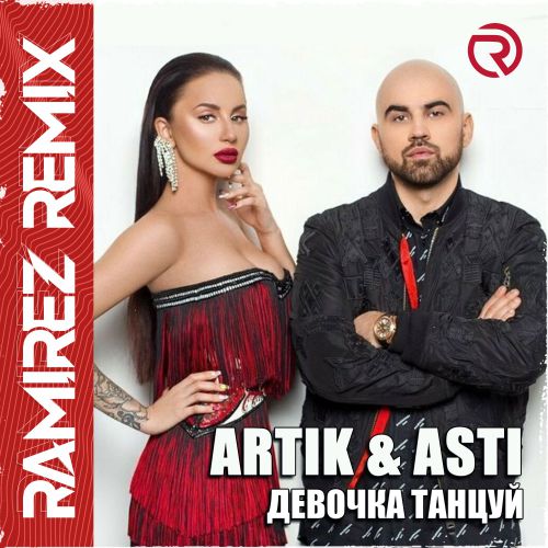 Artik & Asti -   (Ramirez Remix).mp3