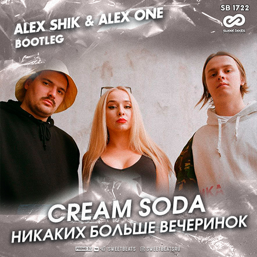 Cream Soda -    (Alex Shik & Alex One Bootleg).mp3
