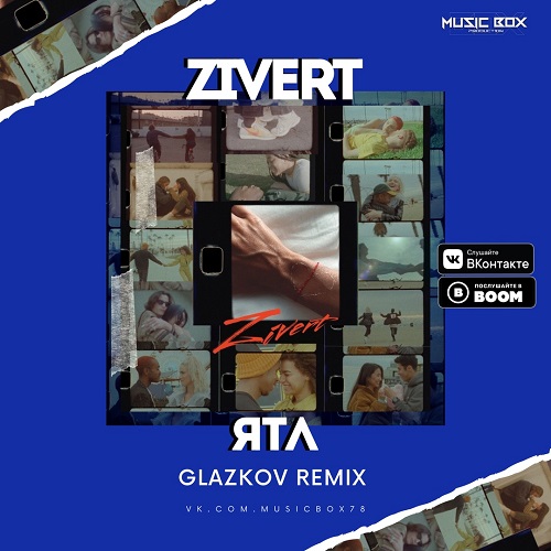 Zivert -  (Glazkov Remix) [2020].mp3