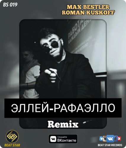  -  (Max Bestler & Roman Kuskoff Remix).mp3