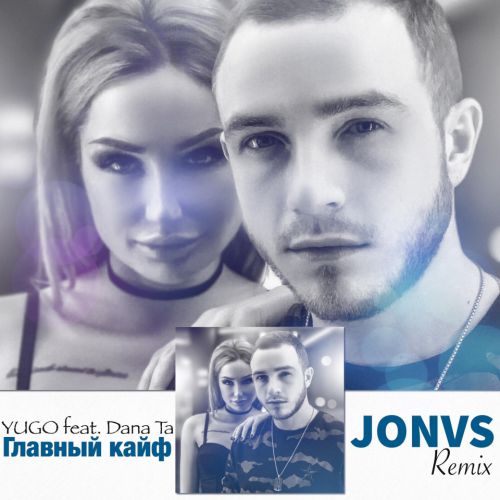 YUGO feat. Dana Ta -   (JONVS Remix).mp3