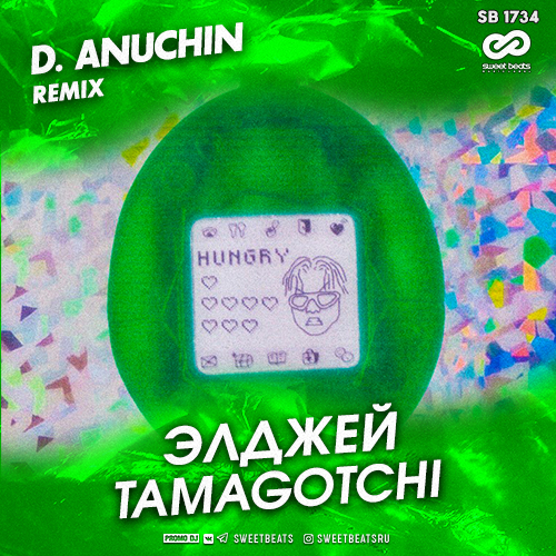  - Tamagotchi (D. Anuchin Remix) [2020]
