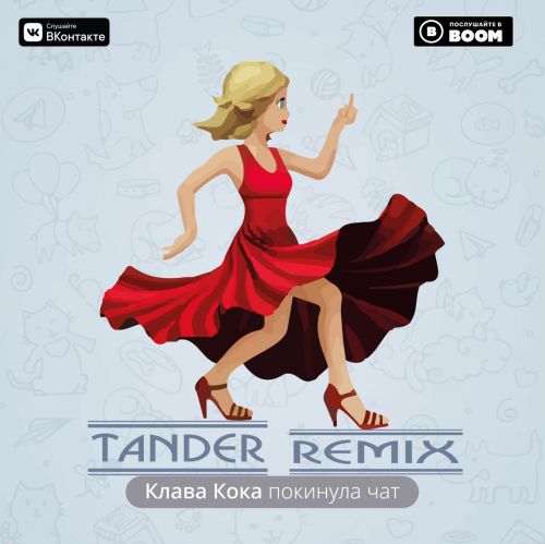   -   (Tander Remix)[Radio Edit].mp3