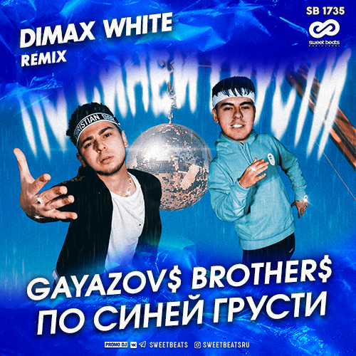 GAYAZOV$ BROTHER$ -    (Dimax White Radio Edit).mp3
